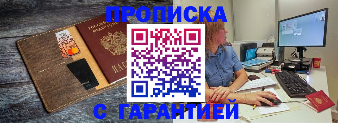 временная прописка в Кулебаки