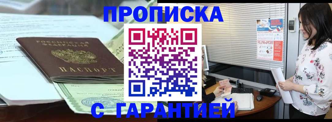 прописка паспорт в Кулебаки