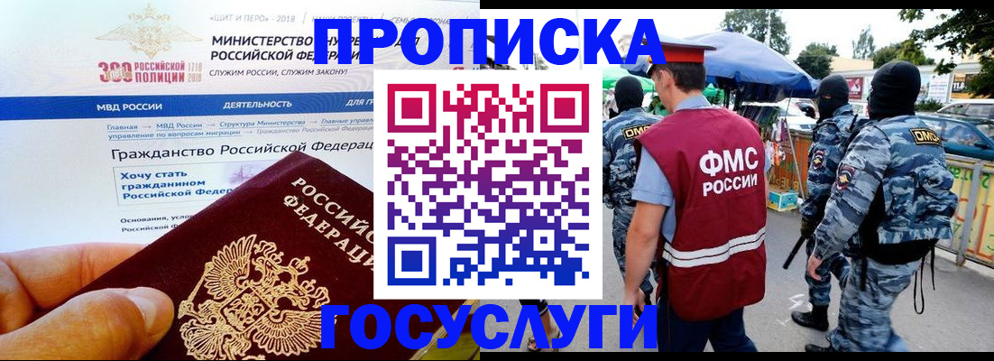 прописка иностранных граждан в Кулебаки