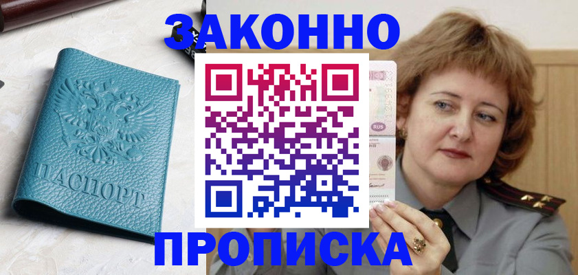 временная регистрация для школы в Кулебаки