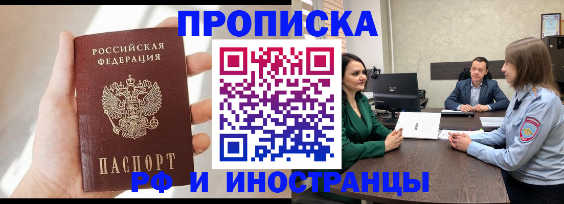 временная регистрация поиск в Кулебаки