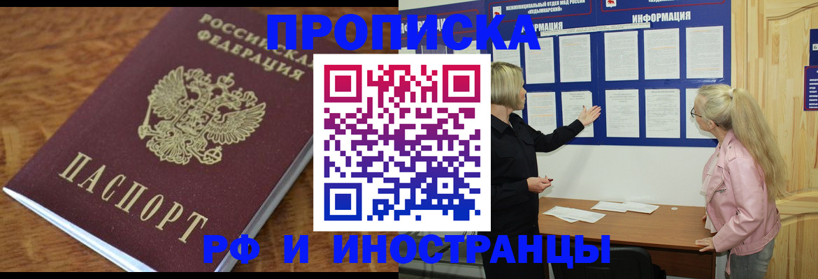 миграционный учет в Кулебаки